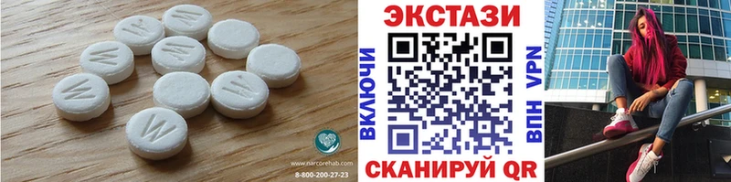 Экстази круглые  Воронеж 