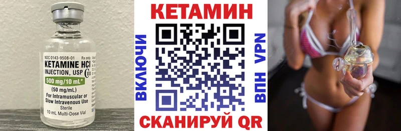 Кетамин VHQ Воронеж