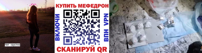 площадка клад  Воронеж  Мефедрон кристаллы 
