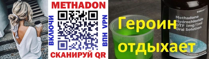 блэк спрут tor  Воронеж  МЕТАДОН мёд  купить закладку 