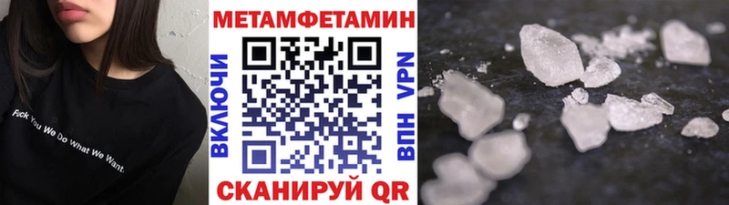 купить наркоту  Воронеж  МЕТАМФЕТАМИН кристалл 